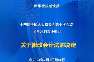 戴奇：赛季打到现在一个点球都不给我们，不是很奇怪吗？